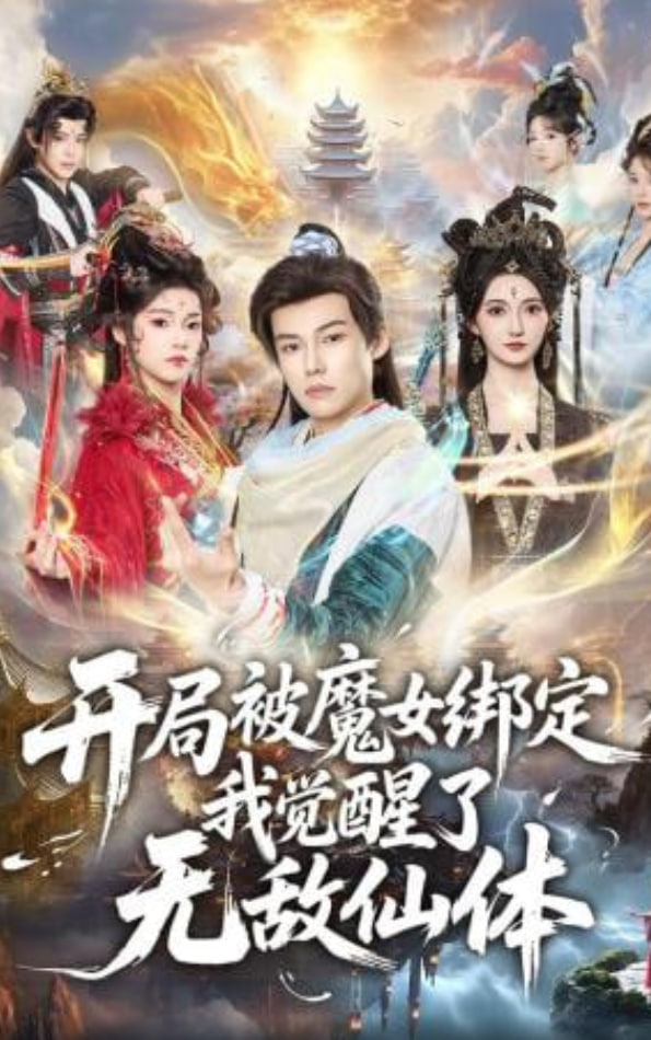 《魔法工坊阿黛尔》海报