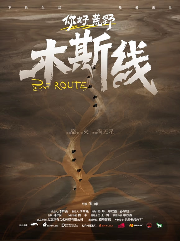 繁花